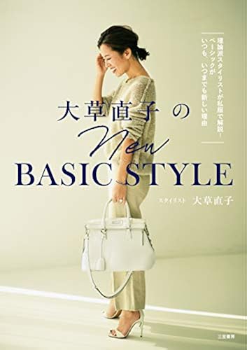 New Basic Style:! ()