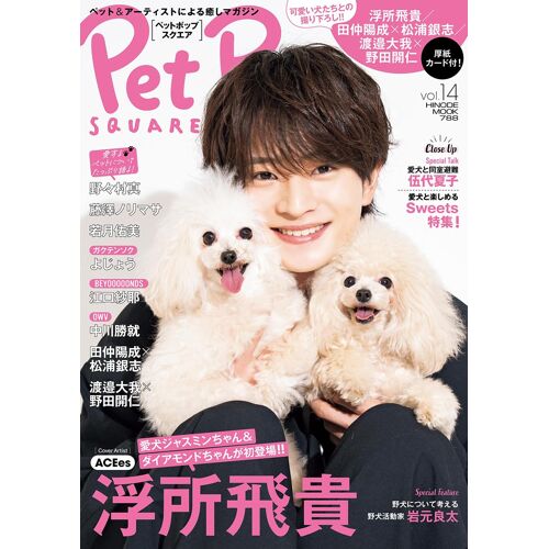 Vol.14 [Cover:] (Hinode Mook 788)