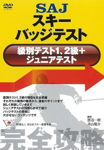 Saj 12+ (Dvd) (<Dvd>)