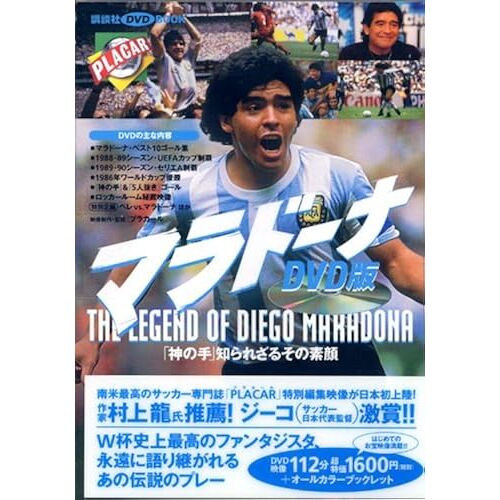 The Legend Of Diego Maradona ( Dvdbook)