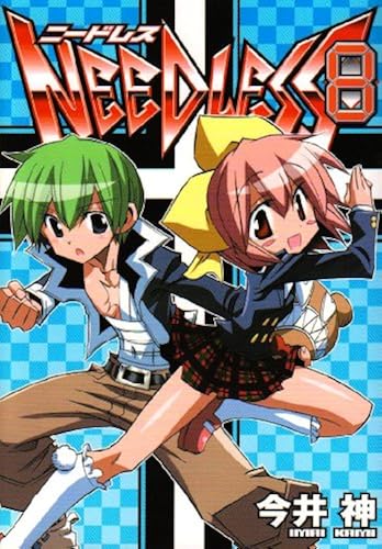 Needless 8 ()