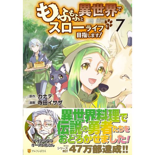 ! (7) (Comics)