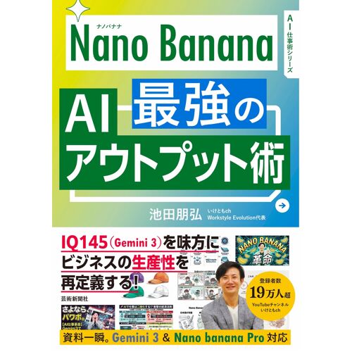 Nano Banana Ai (Ai)