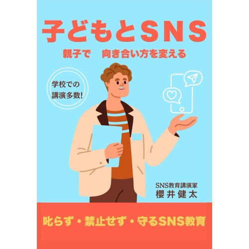 Sns Sns