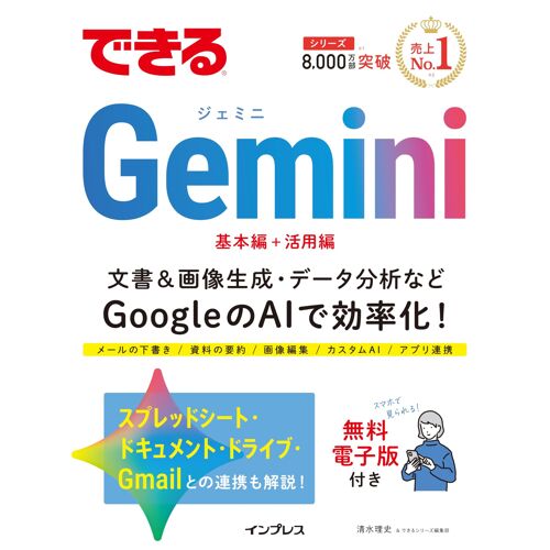 Gemini 3gemini ()