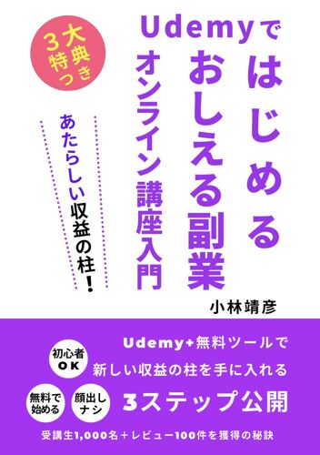 Udemy: Udemycanva3