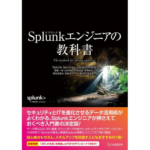 Splunk