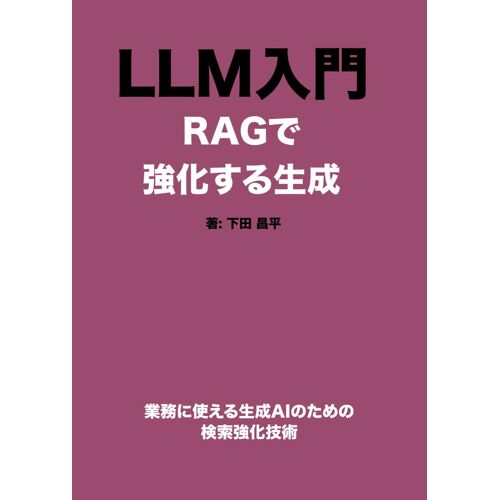 Llm Rag: Ai (Llm)