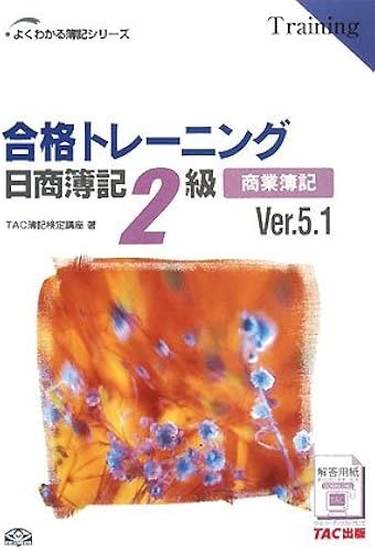 2 Ver.5.1 ()
