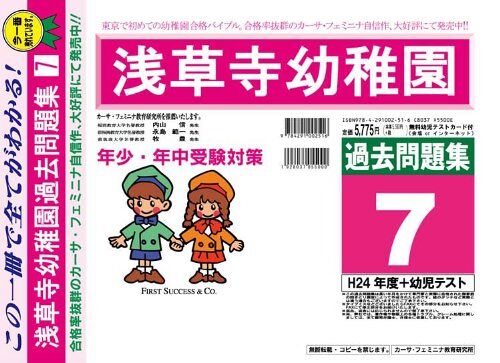 H257(H24+)
