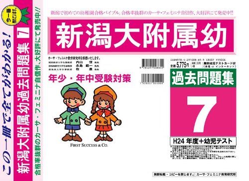 H257(H24+)