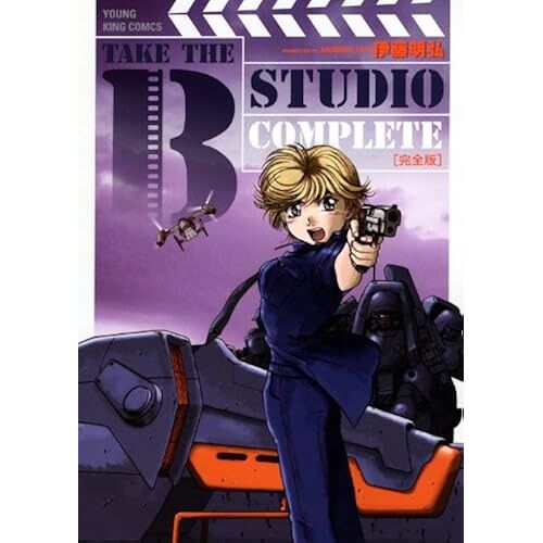 Take The B Studio Complete ()