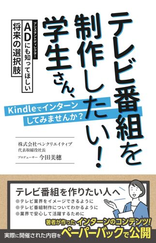 Kindle: Ad