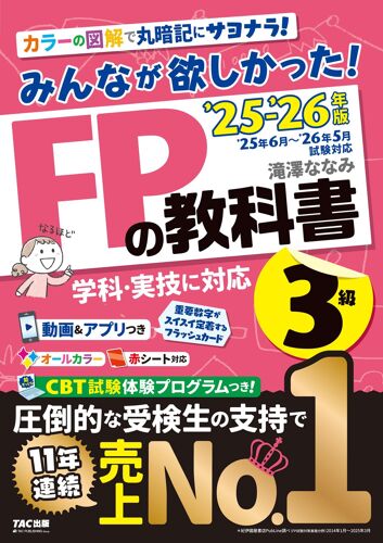 2025-2026 ! Fp3 ()