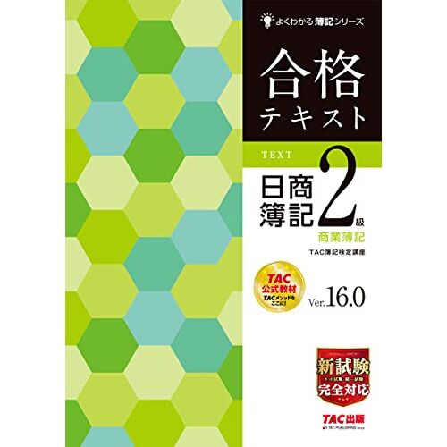 2 Ver.16.0 ()