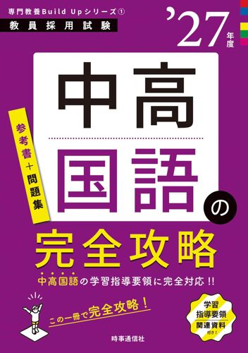 Build Up1 2027 (Build Up)