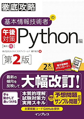 (Pdf) Python 2