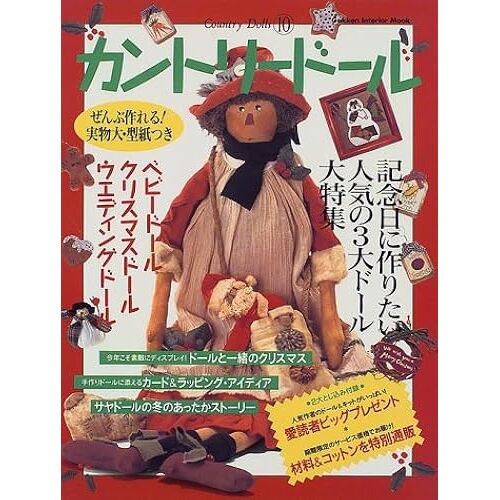 (10) (Gakken Interior Mook)