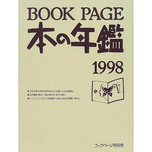 Book Page1998