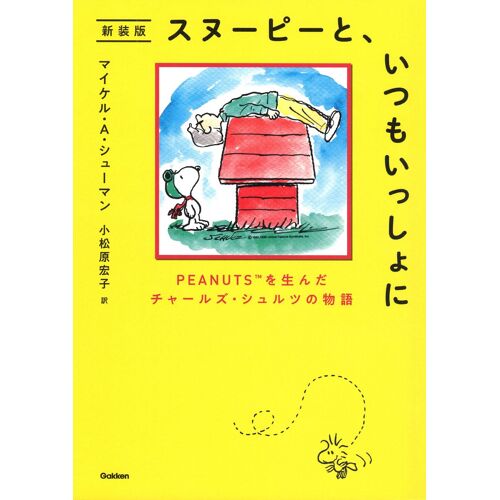: Peanuts
