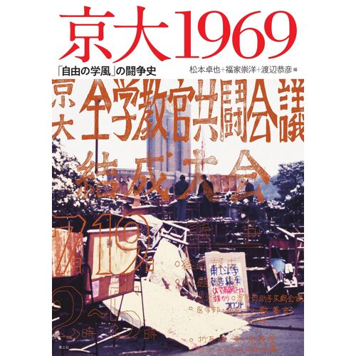 1969: