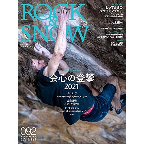 Rock & Snow 0922021 ()