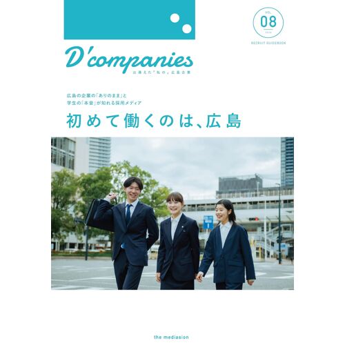 D'companiesvol.08