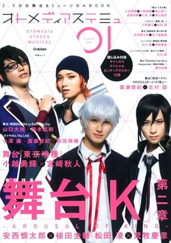 (Gakken Mook)