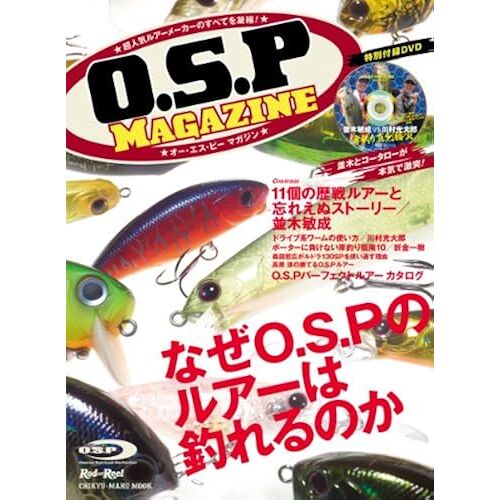 O.S.P (Rod And Reel Chikyu-Maru Mook)