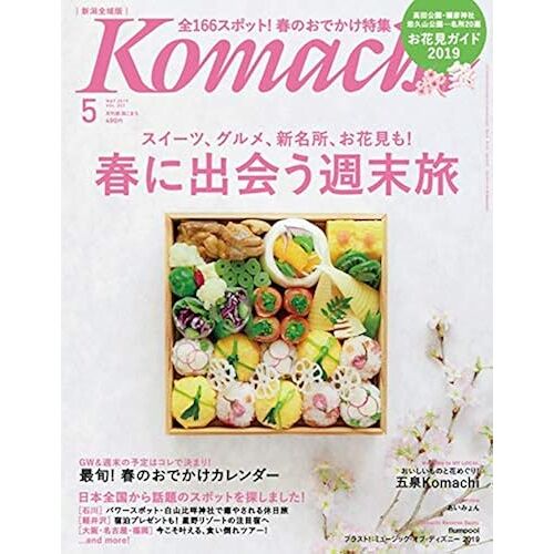 Komachi 5
