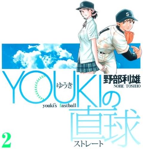 Youki 2 ()