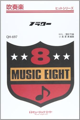 Qh697 (Kinki Kids)
