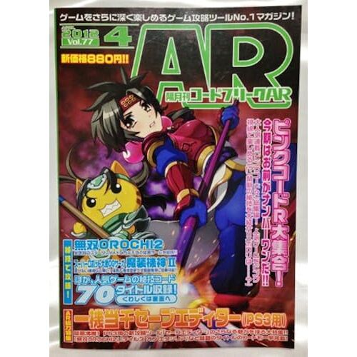 Ar 201204(Vol.77