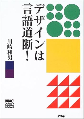 ! (Mac Power Books)