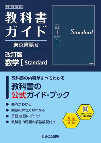 I Standard[902]
