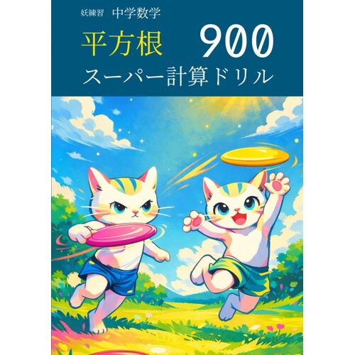 900 ()
