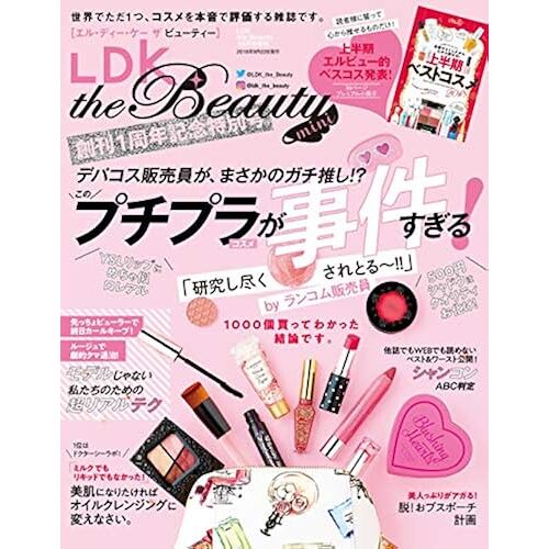 Ldk The Beauty Mini []: Ldk The Beauty 2018 10