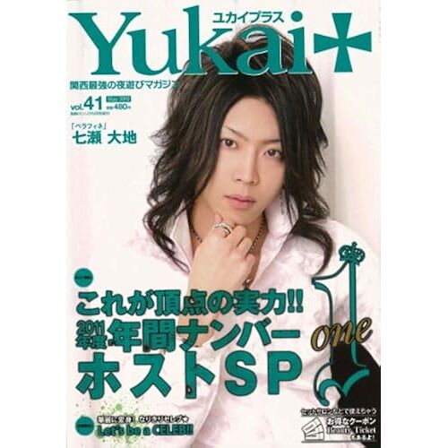 Yukai+() Vol.41 2012 05 []