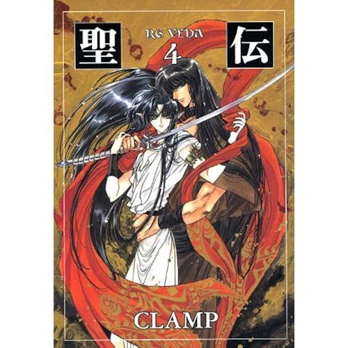 4rg Veda (Wings Comics Bunko)