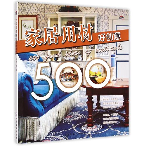 500*9787122234179 ·