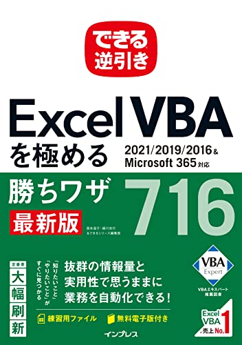 (Pdf) Excel Vba716 2021/2019/2016&microsoft 365