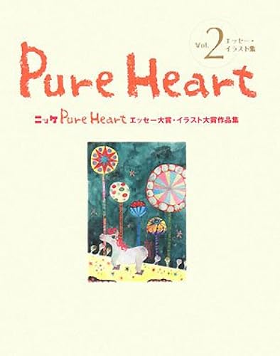 Pure Heartvol.2pure Heart