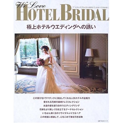We Love Hotel Bridal ()