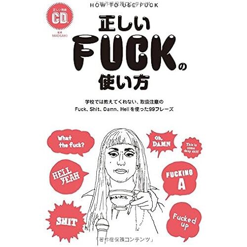 Fuck-Fuckshitdamnhell99 (Twj Books)