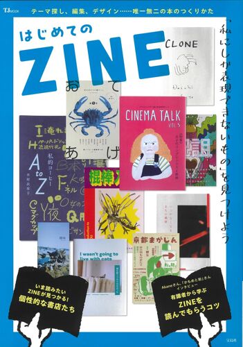 Zine (Tjmook)