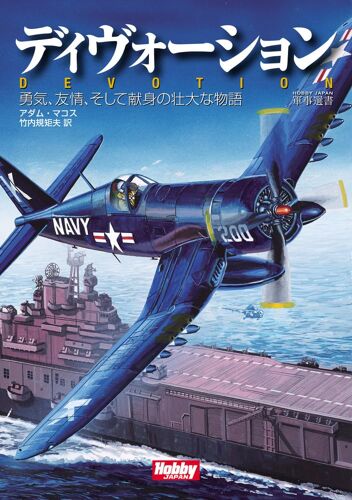(Hobby Japan )