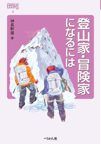 (Books 4)