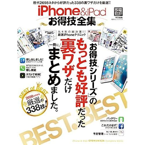 Iphone&ipad (100%)