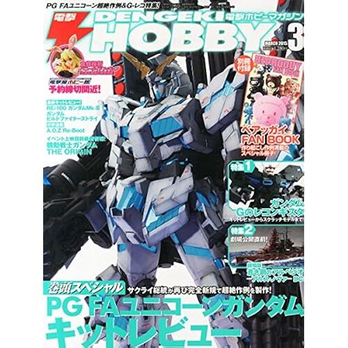 Hobby Magazine () 2015 03 []