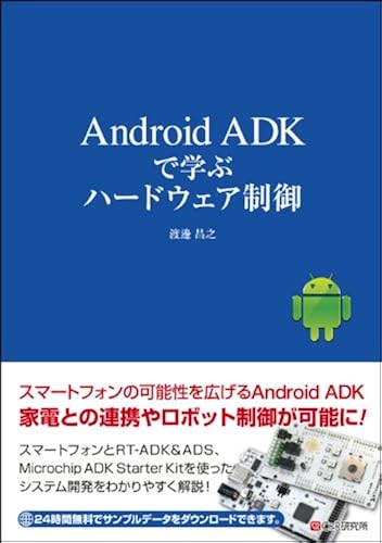 Android Adk